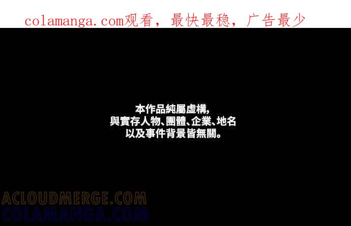 神圣成人漫画家生活 第31话 好编辑，坏编辑 第1页