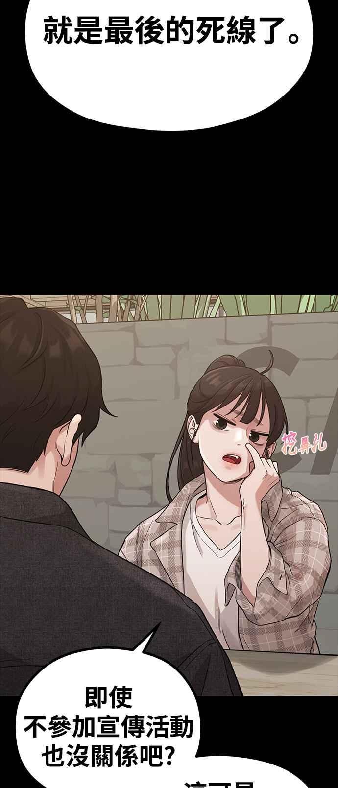 神圣成人漫画家生活 第31话 好编辑，坏编辑 第20页