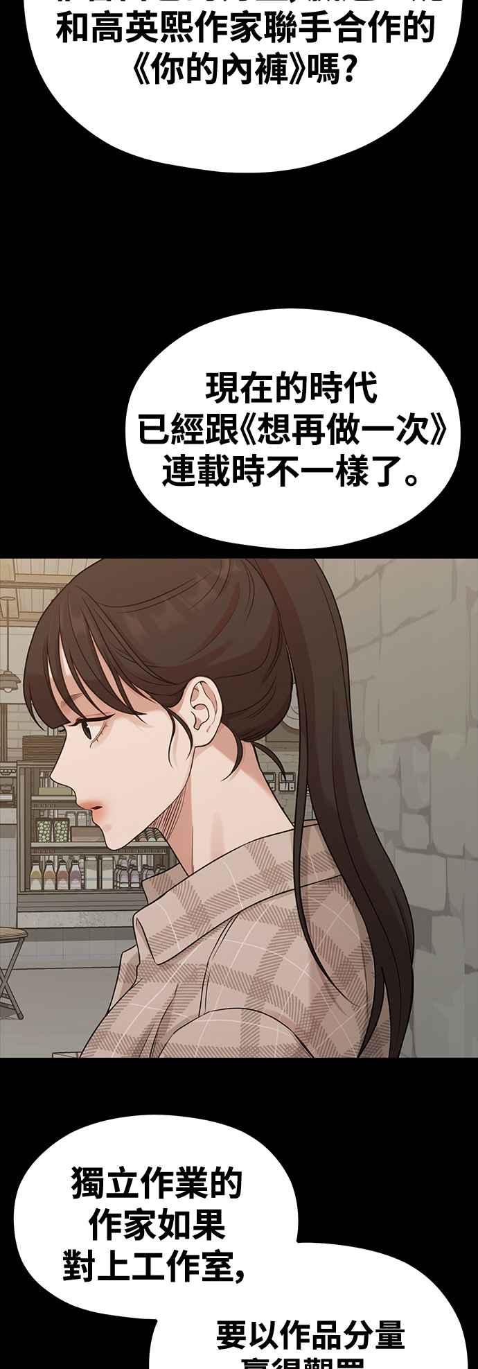神圣成人漫画家生活 第31话 好编辑，坏编辑 第23页