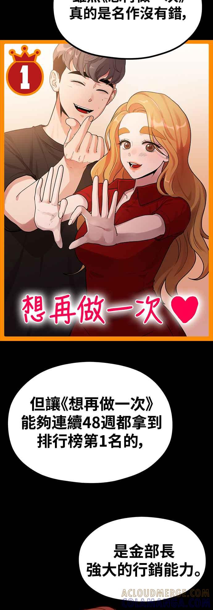 神圣成人漫画家生活 第31话 好编辑，坏编辑 第25页