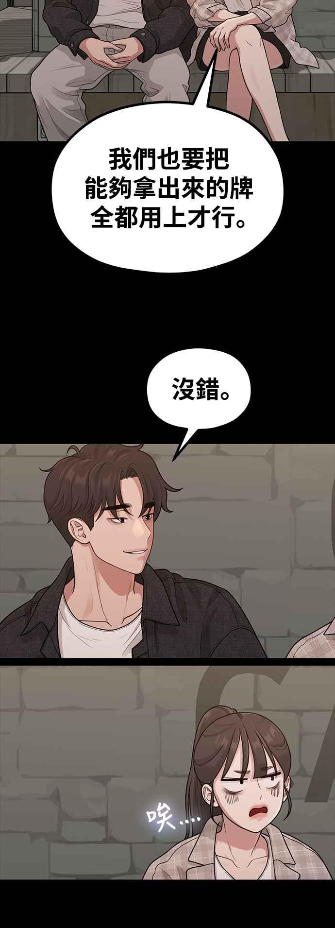 神圣成人漫画家生活 第31话 好编辑，坏编辑 第42页