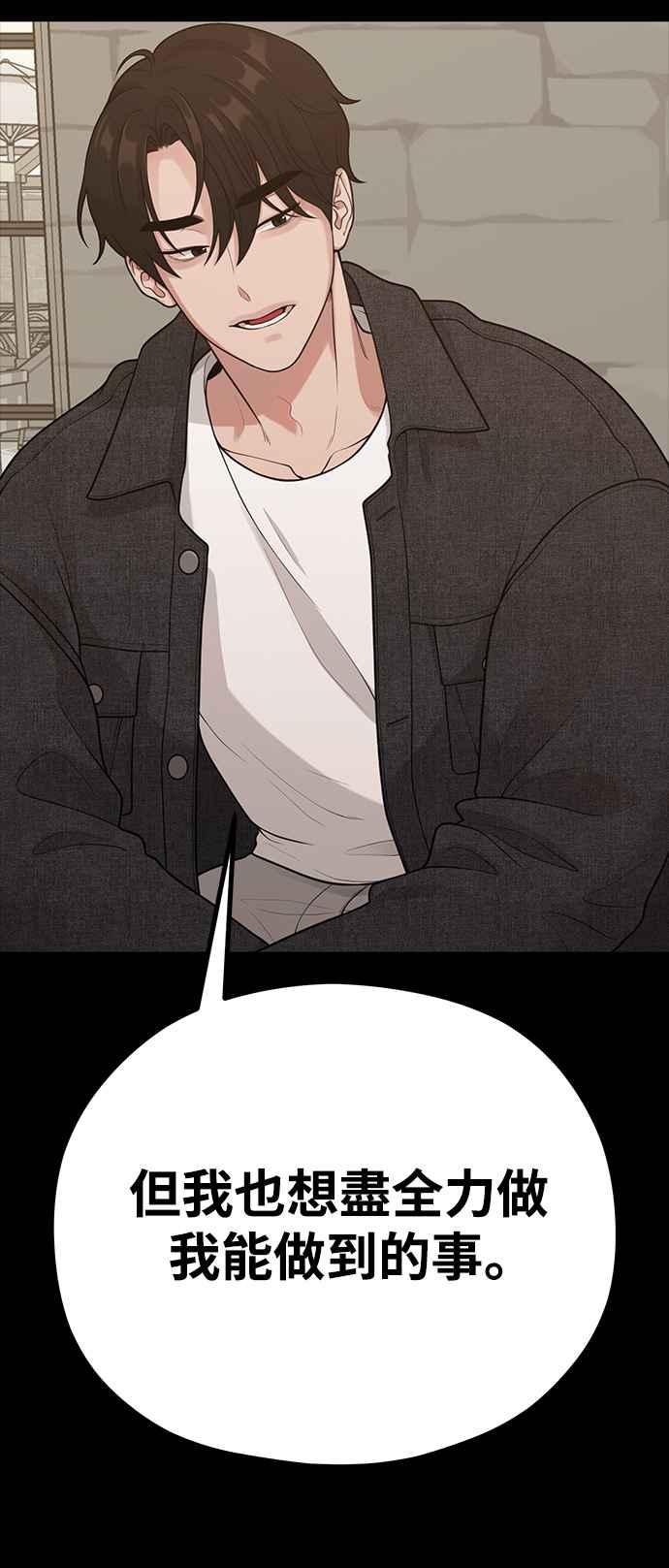 神圣成人漫画家生活 第31话 好编辑，坏编辑 第35页
