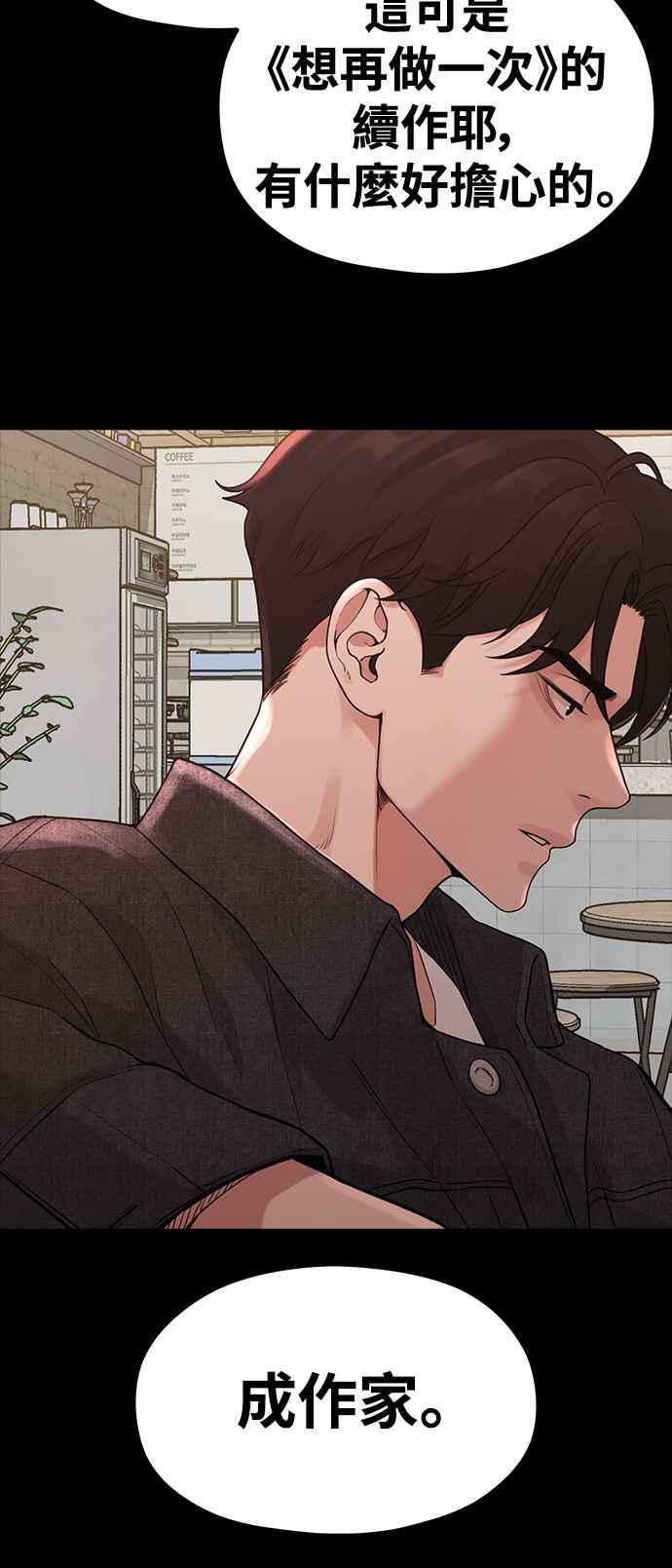 神圣成人漫画家生活 第31话 好编辑，坏编辑 第21页