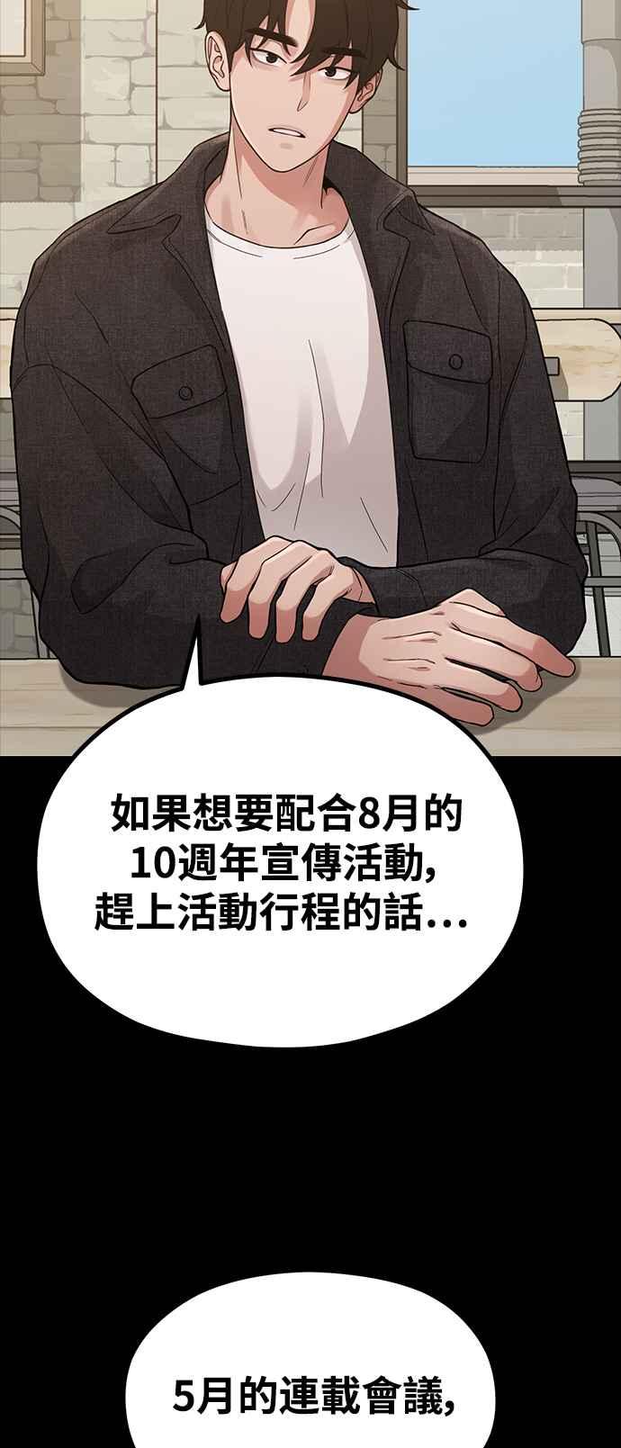 神圣成人漫画家生活 第31话 好编辑，坏编辑 第18页