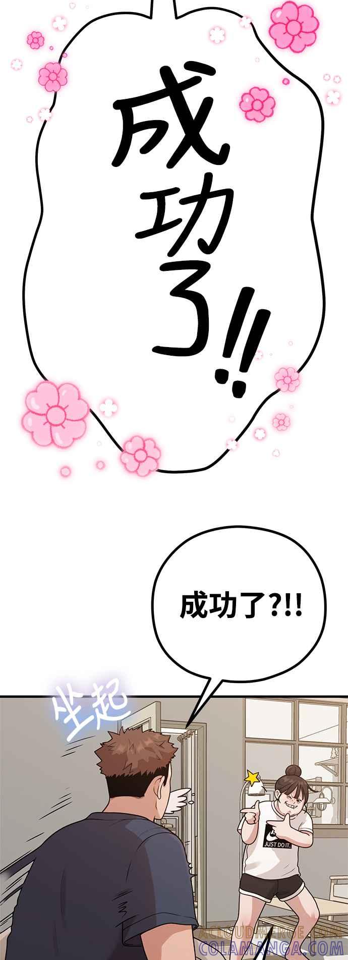 神圣成人漫画家生活 第31话 好编辑，坏编辑 第10页
