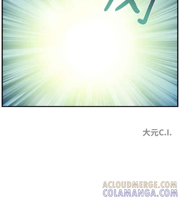 《皇太子妃101》第4话 第49页