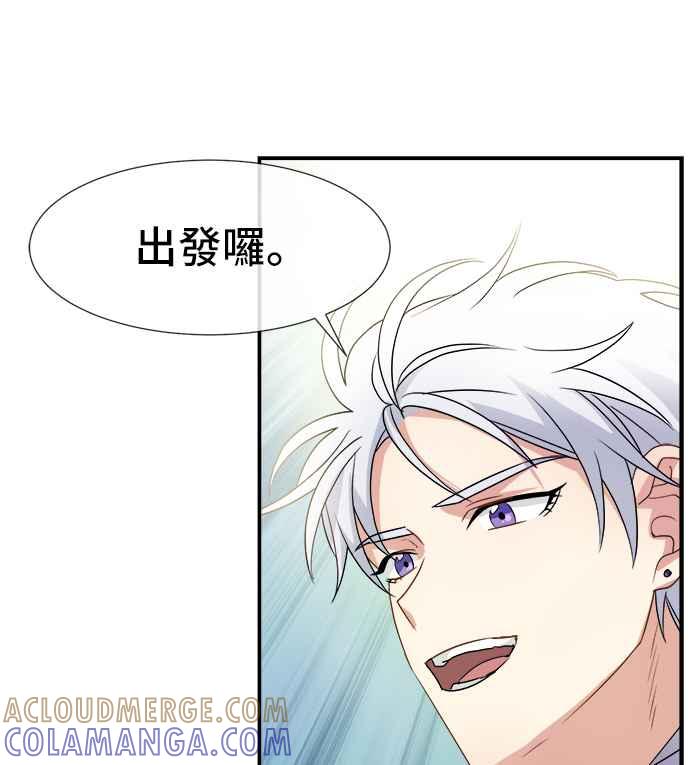 《皇太子妃101》第4话 第46页
