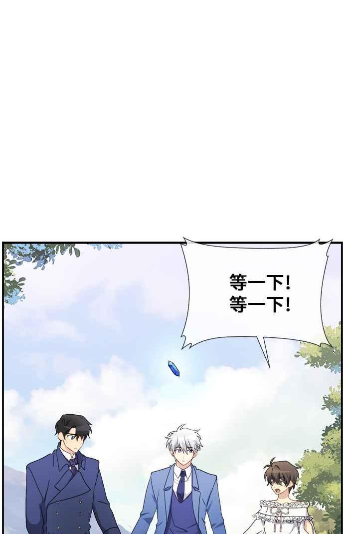 《皇太子妃101》第4话 第41页