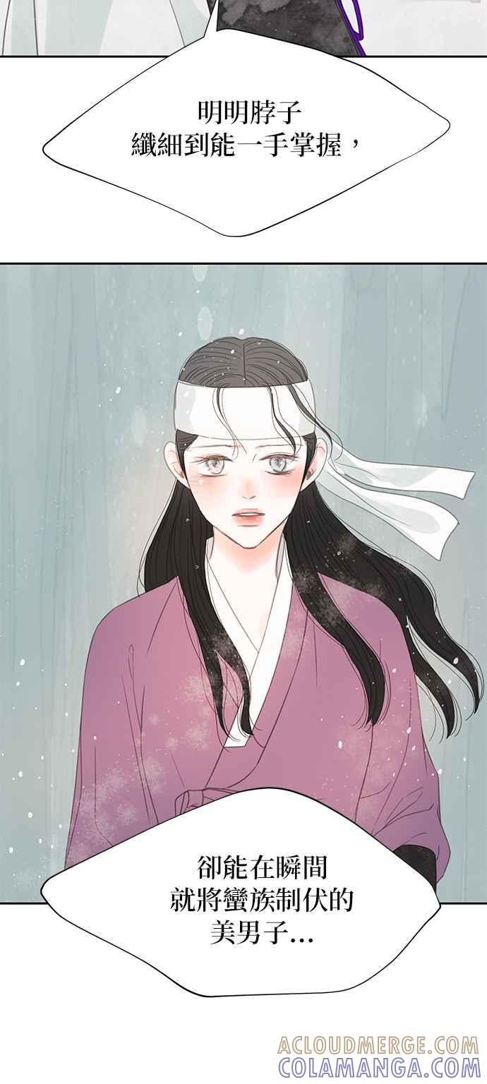 与王夜行 第42话 第19页