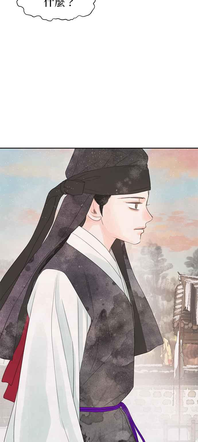 与王夜行 第42话 第18页