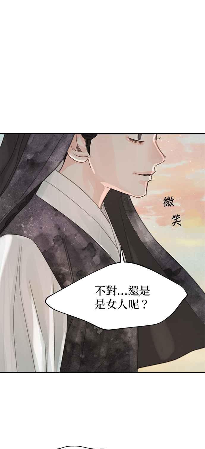 与王夜行 第42话 第20页