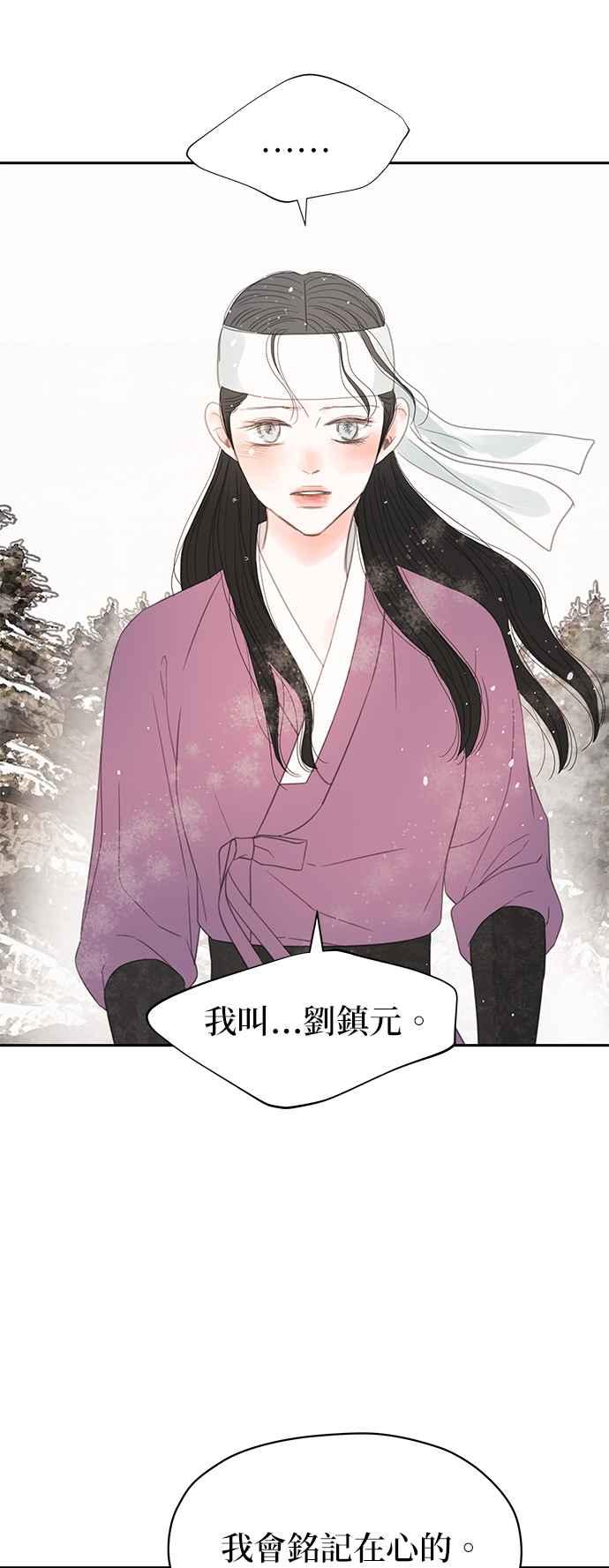 与王夜行 第42话 第12页