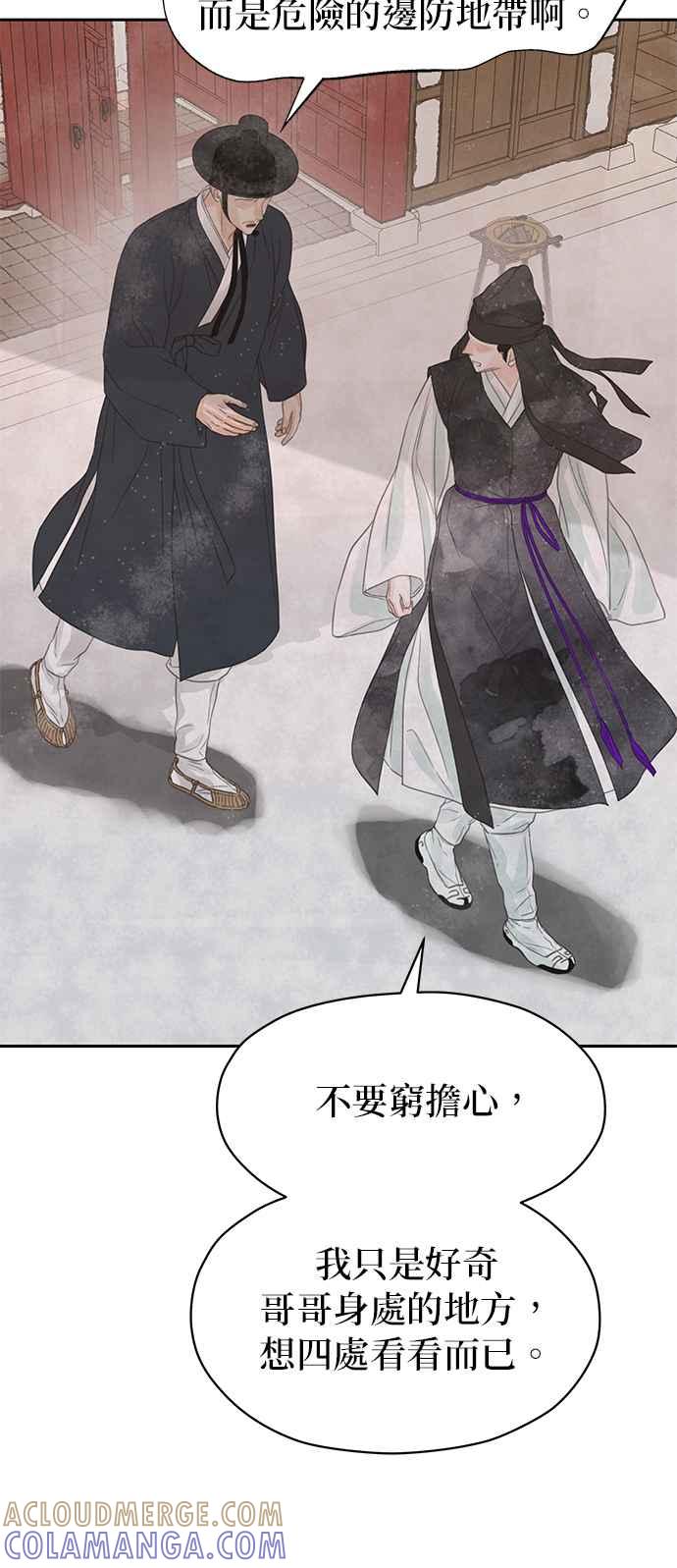 与王夜行 第42话 第16页