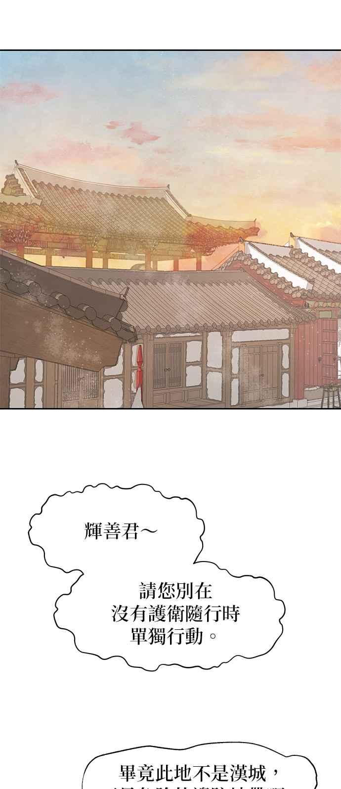 与王夜行 第42话 第15页