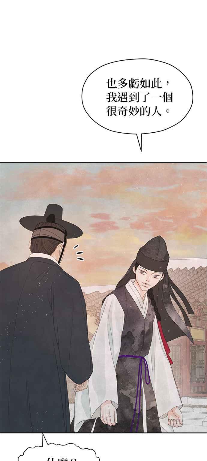 与王夜行 第42话 第17页