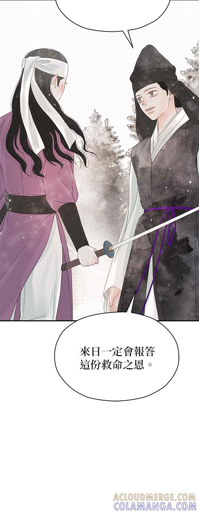 与王夜行 第42话 第13页