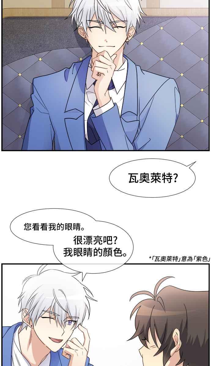 《皇太子妃101》第5话 第18页