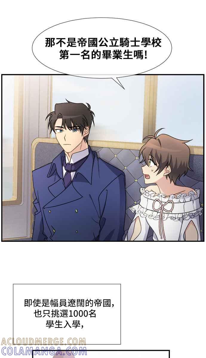 《皇太子妃101》第5话 第13页