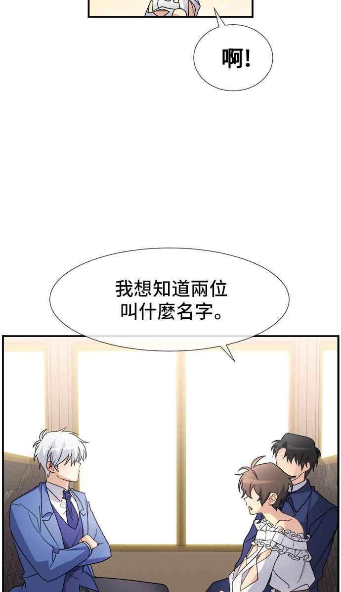 《皇太子妃101》第5话 第9页