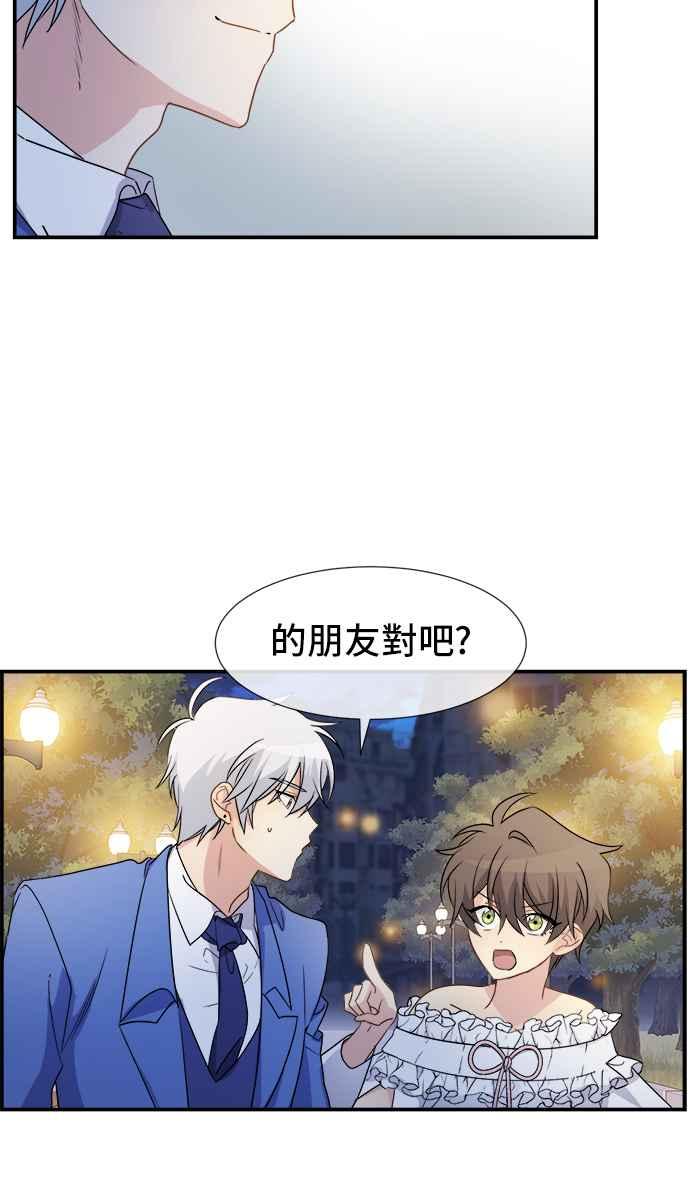 《皇太子妃101》第5话 第39页