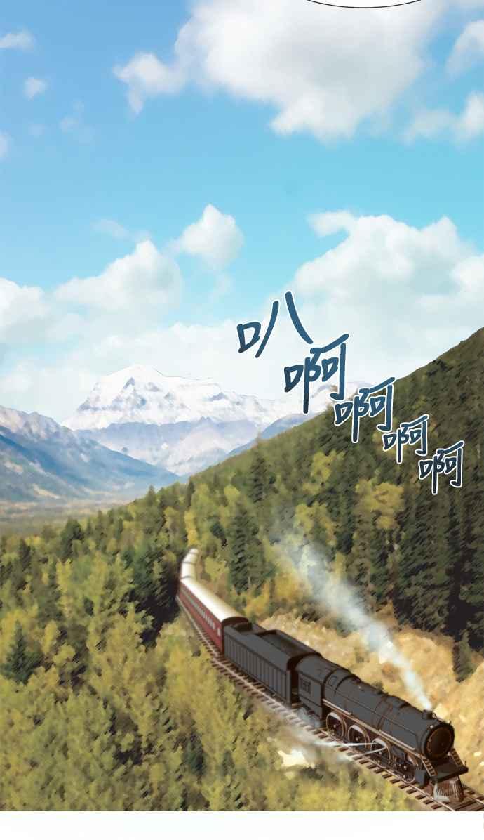 《皇太子妃101》第5话 第30页