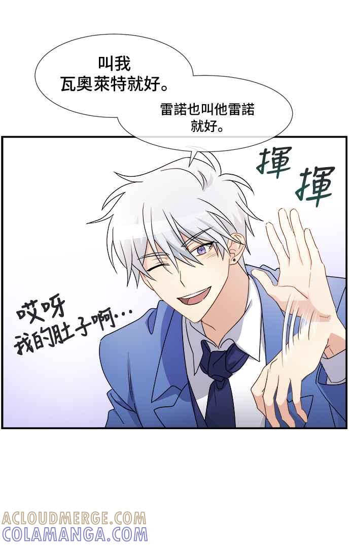 《皇太子妃101》第5话 第25页