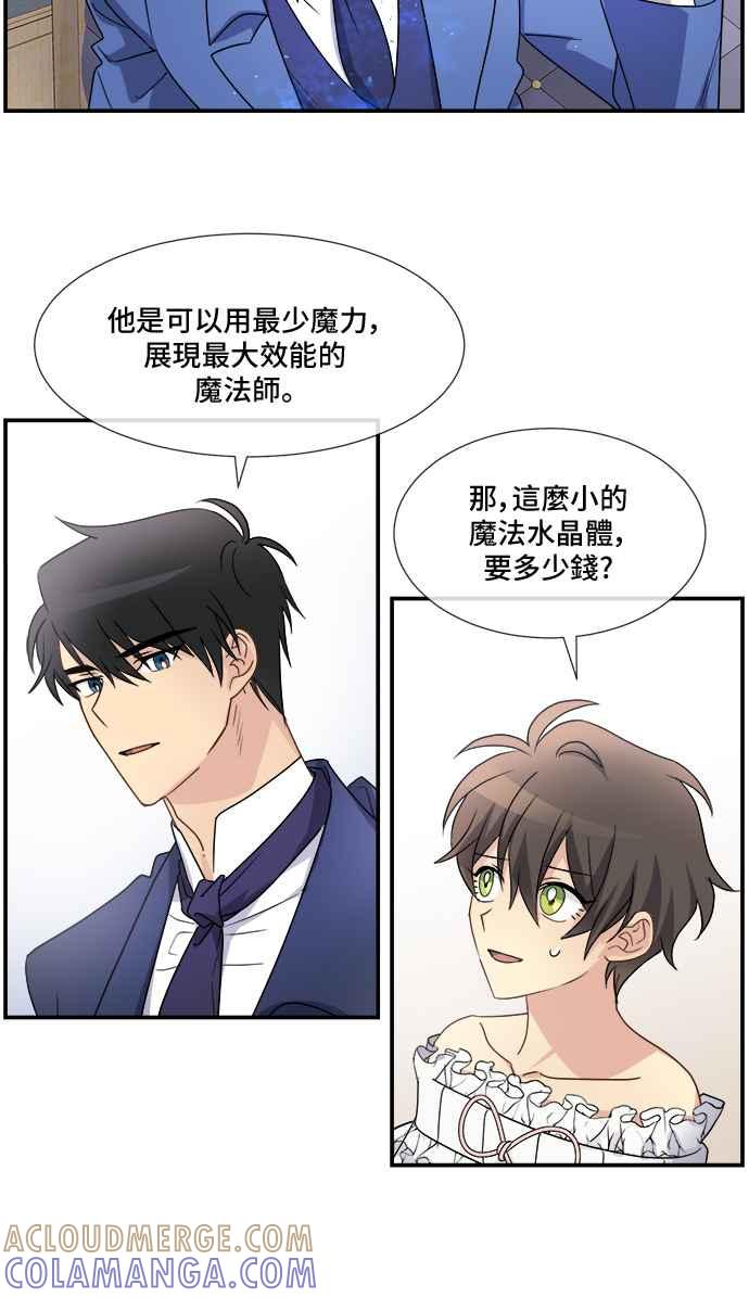 《皇太子妃101》第5话 第4页