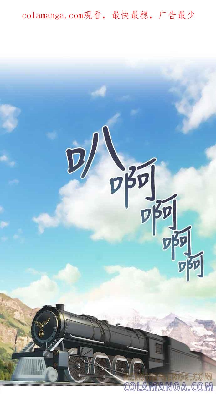 《皇太子妃101》第5话 第1页