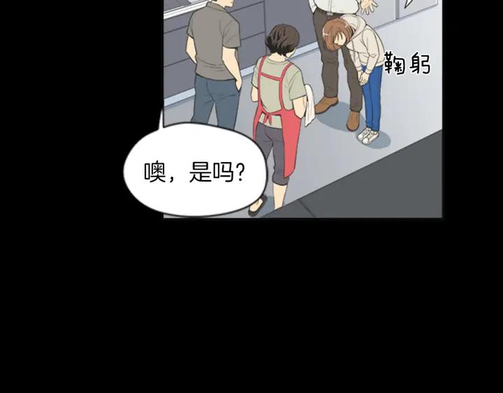 《不能恋爱的房间》第55话 负债 第71页