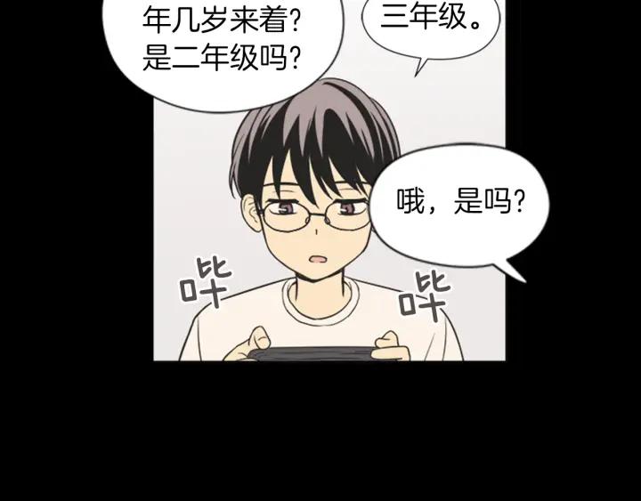 《不能恋爱的房间》第56话 过分 第26页