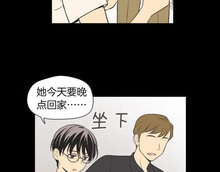 《不能恋爱的房间》第56话 过分 第24页