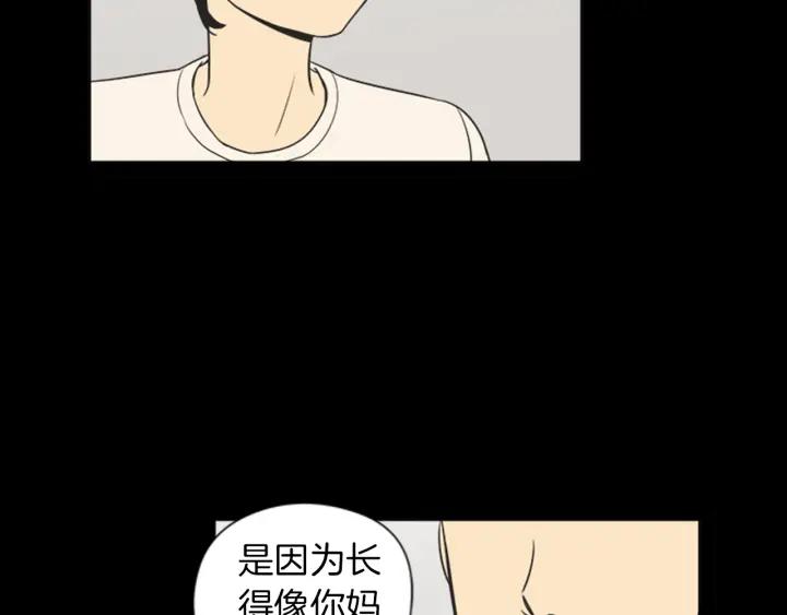 《不能恋爱的房间》第56话 过分 第29页
