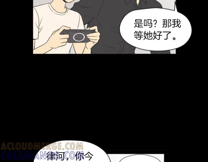 《不能恋爱的房间》第56话 过分 第25页