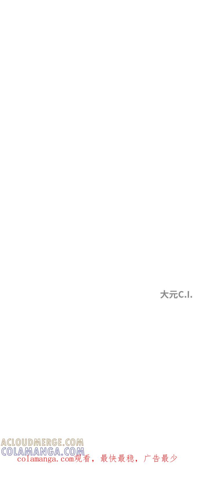 《皇太子妃101》第6话 第52页