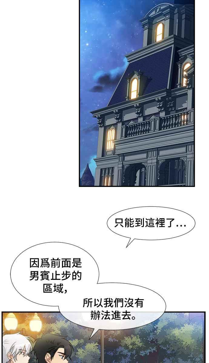 《皇太子妃101》第6话 第39页
