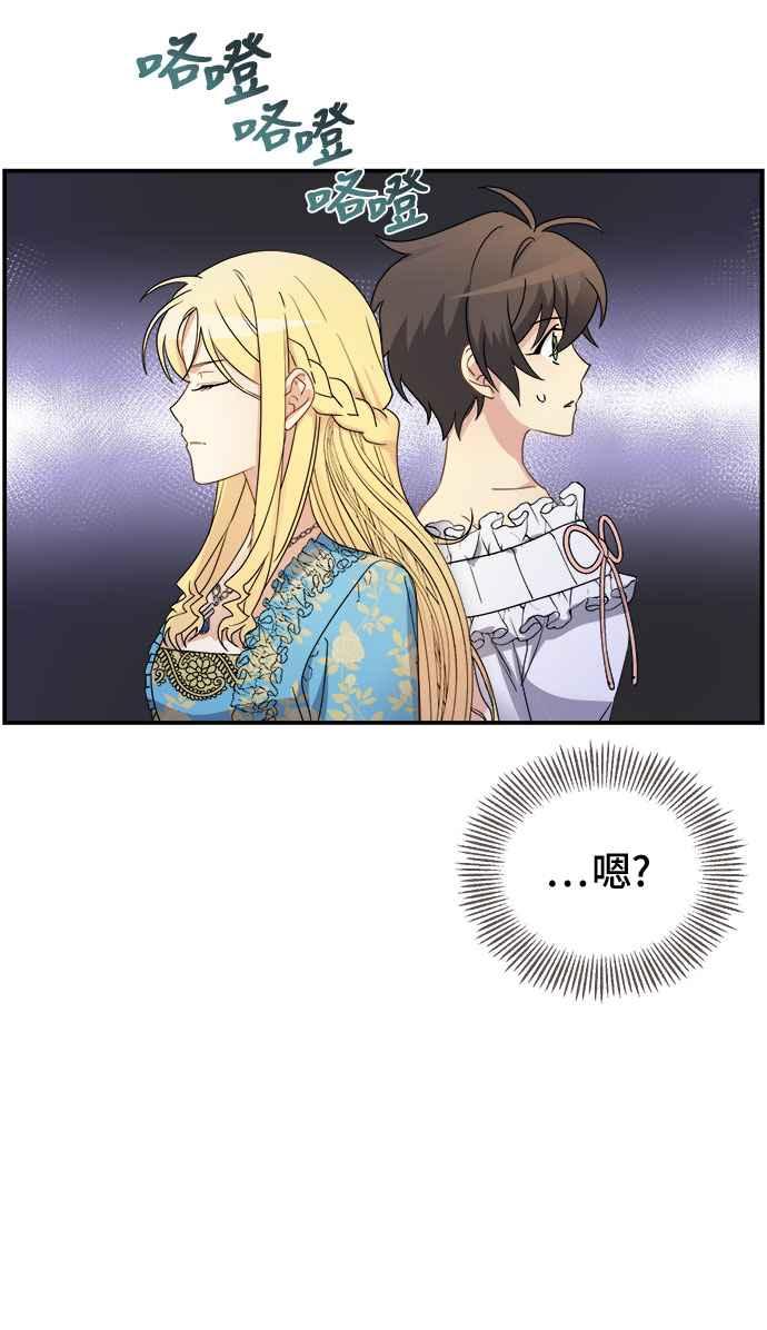 《皇太子妃101》第6话 第5页