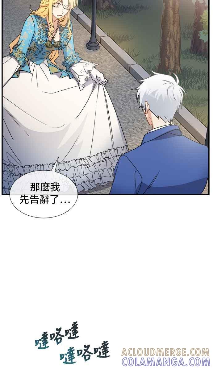 《皇太子妃101》第6话 第28页