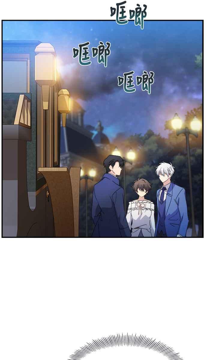 《皇太子妃101》第6话 第29页