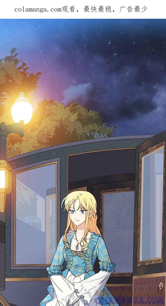 《皇太子妃101》第6话 第1页