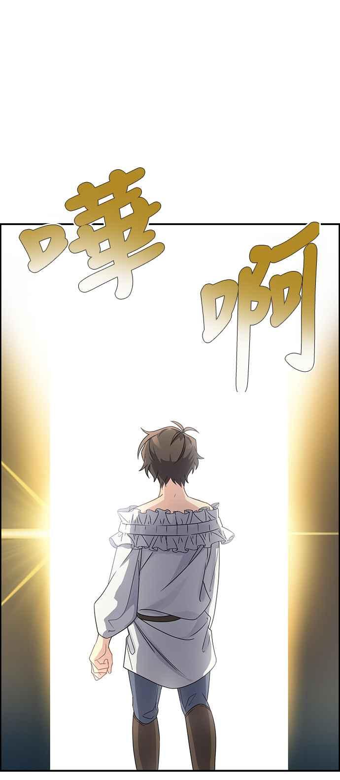 《皇太子妃101》第6话 第51页