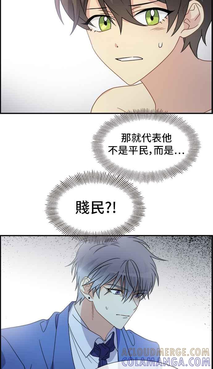 《皇太子妃101》第6话 第13页
