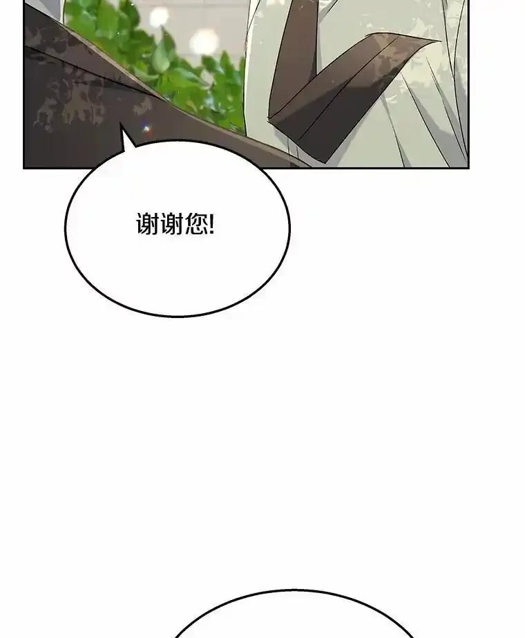 《你好？兽医先生！》63.他是骗子_ 第47页