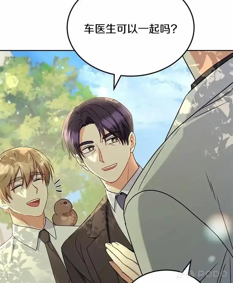 《你好？兽医先生！》63.他是骗子_ 第48页