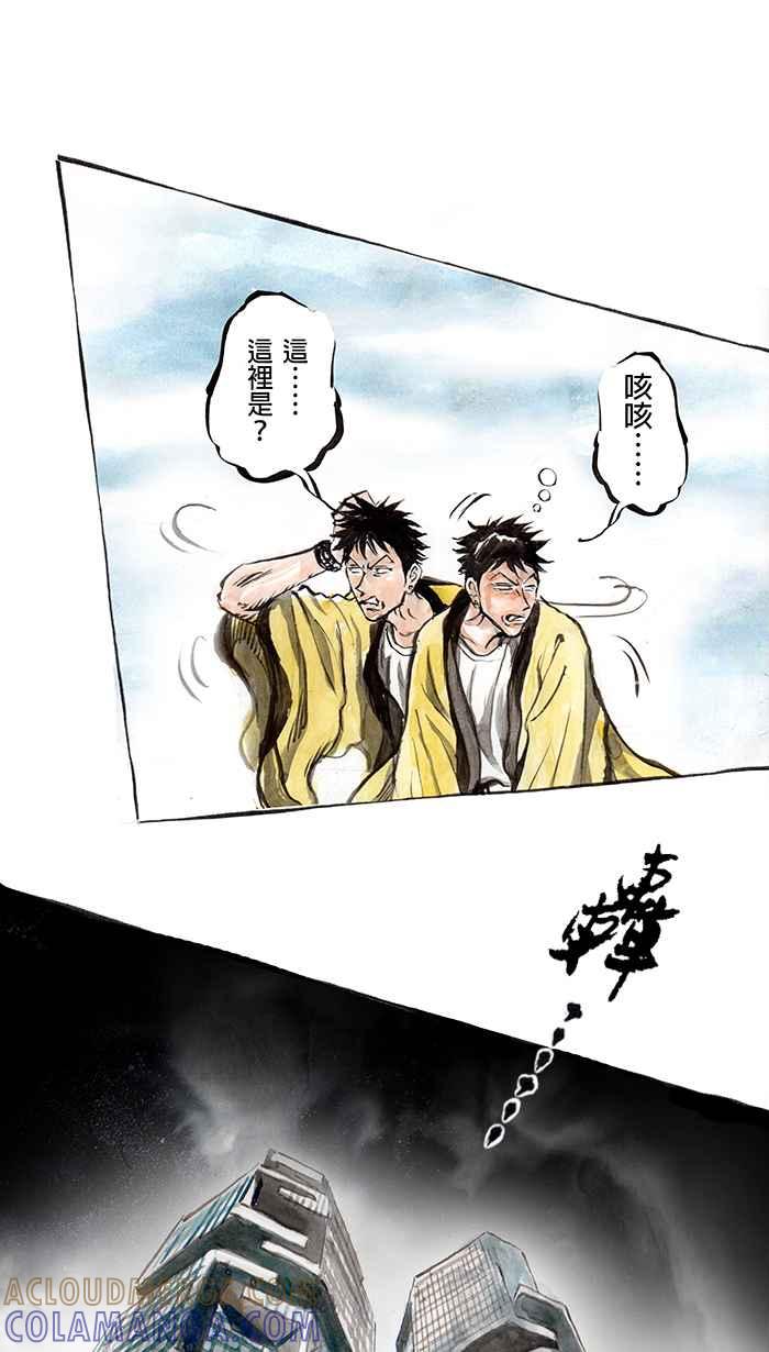 猫剑客 [第65话] 折翼天使 捌，分身 第23页