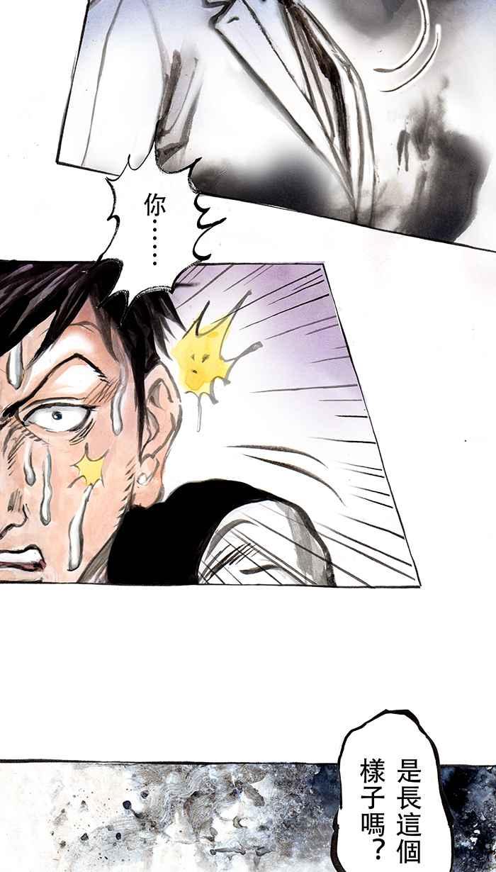 猫剑客 [第65话] 折翼天使 捌，分身 第32页