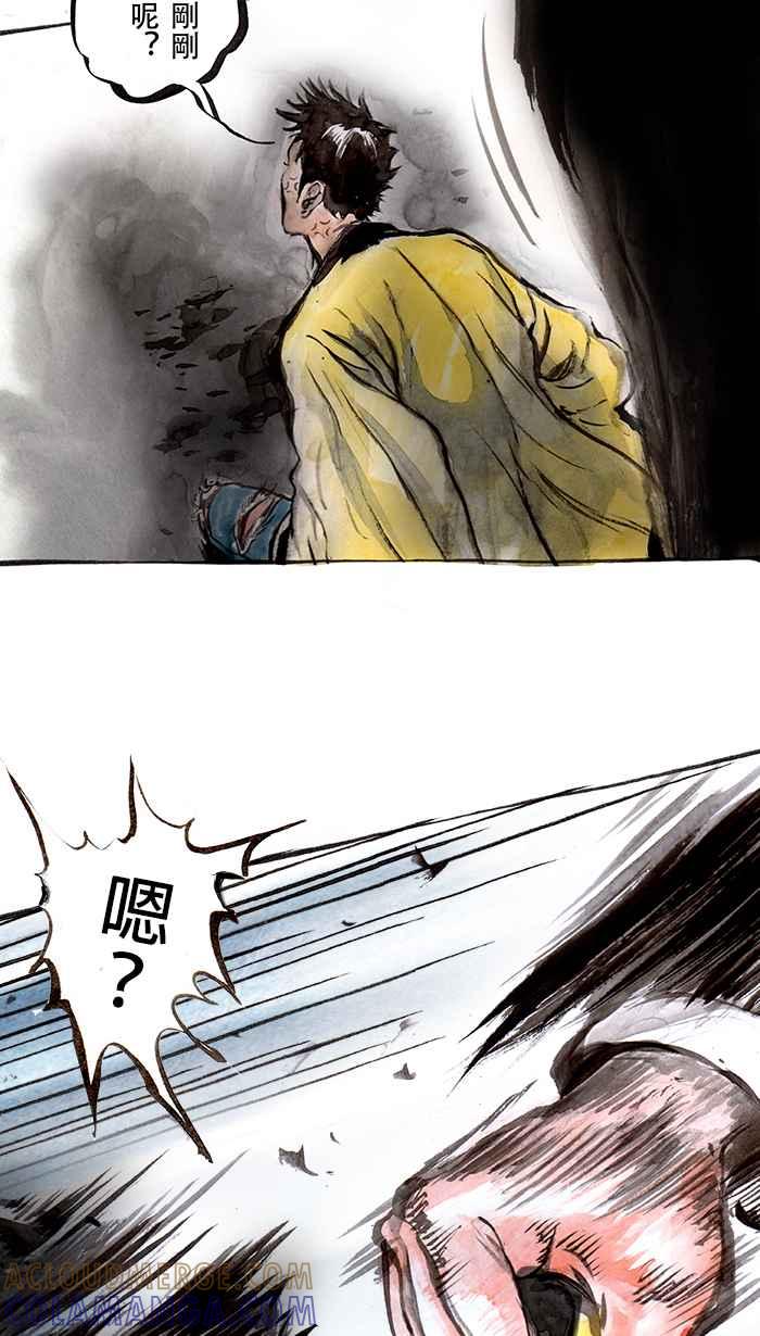 猫剑客 [第65话] 折翼天使 捌，分身 第25页