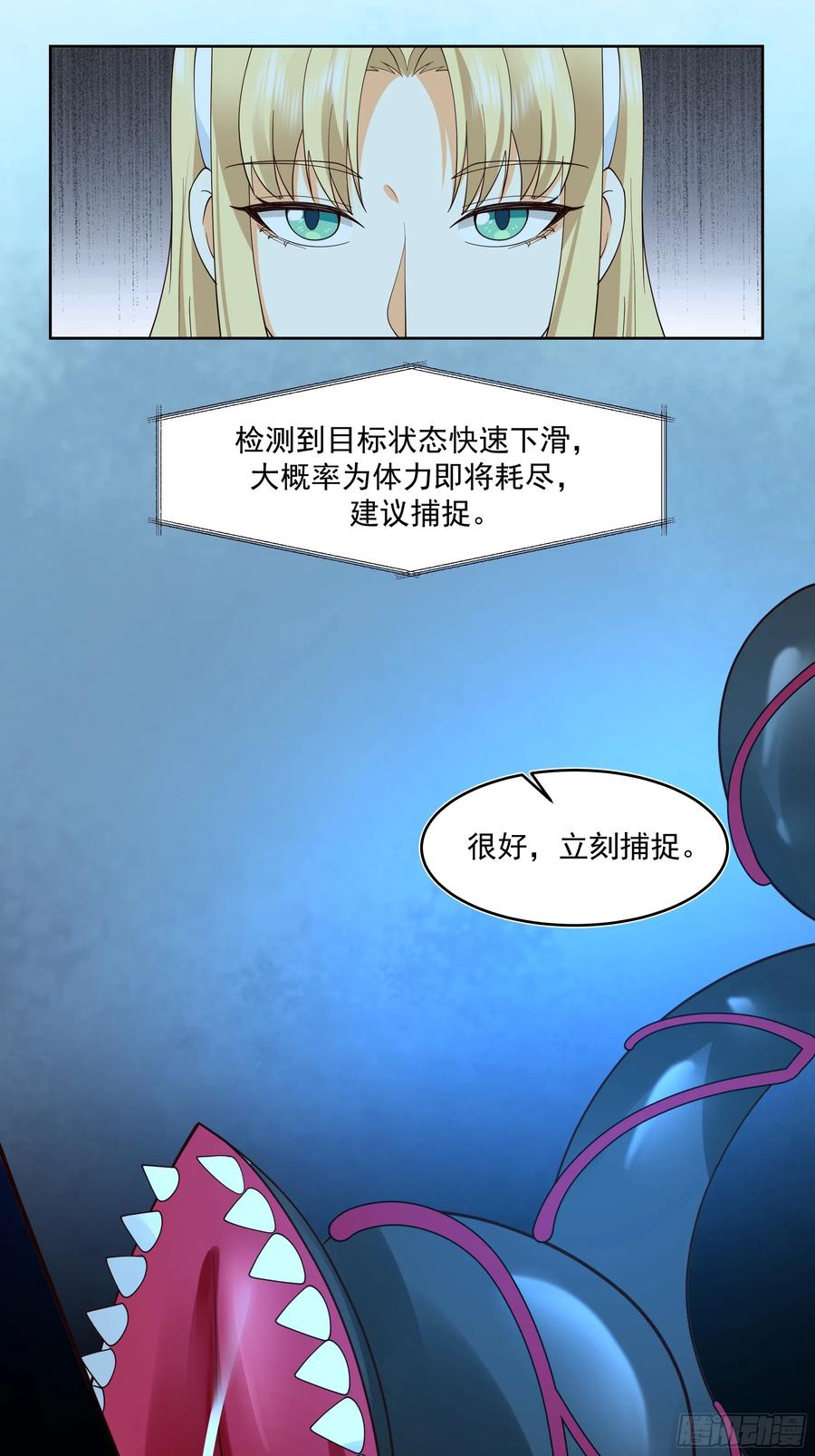 最初进化 清除者计划启动 第48页