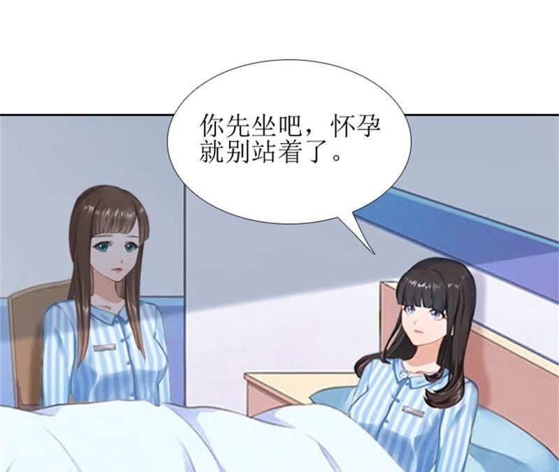 《误入婚途：叛逆娇妻不好惹》医生秦铭 第84页