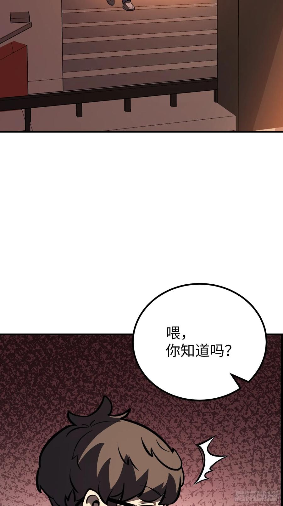 《全职觉醒》第14话 第38页