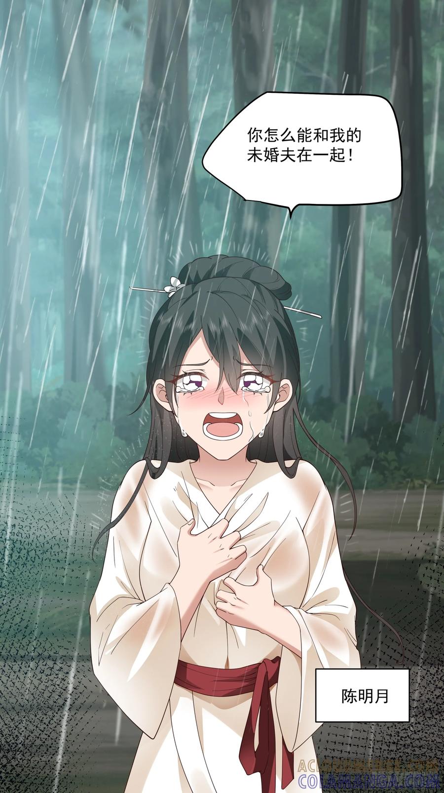 修仙女配拒绝炮灰剧本 - 女主上门 - 第3张图